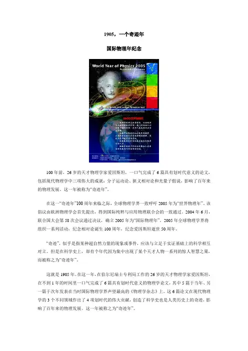 1905,一个奇迹年