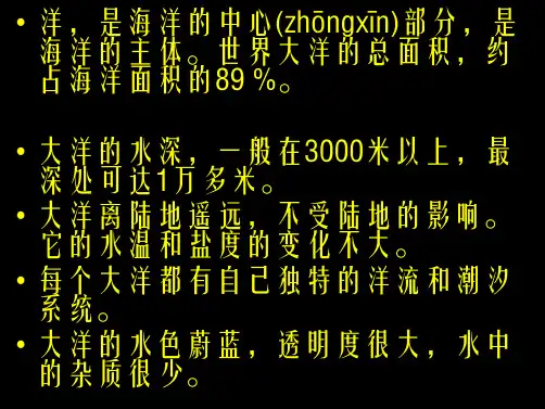 海洋底栖动物学期末复习课件大纲(海洋无脊椎动物学)
