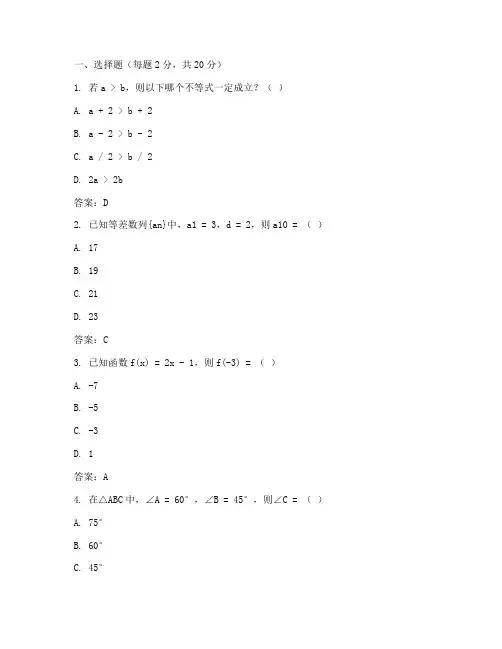 东城期末初二数学试卷答案