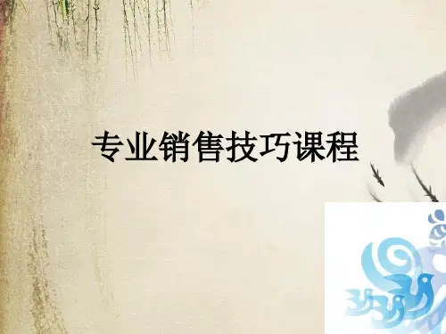 现代零售业与零售商培训资料(ppt 21页)