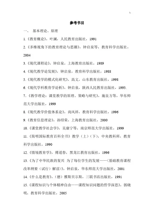 语文教师必读书目