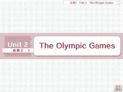 2019届一轮复习人教版必修二Unit2The Olympic Games课件(58张)