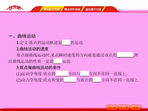 高三一轮复习物理课件单元ppt