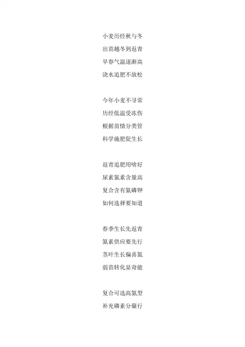 小麦春季追施返青肥有哪些技巧？