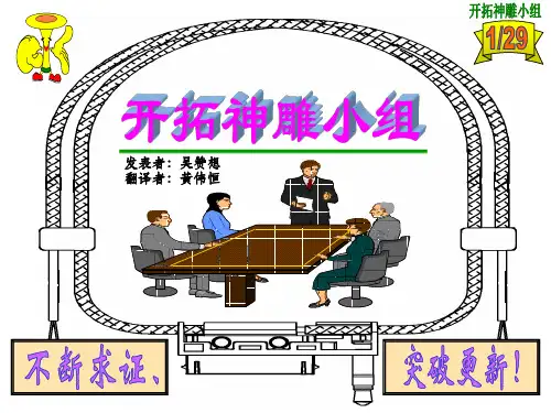 品管圈QCC报告案例ppt课件