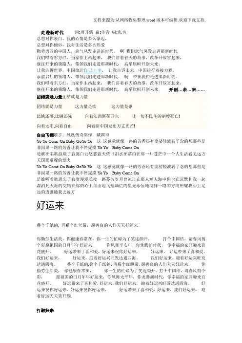 走进新时代词