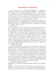 浅谈幼儿在教育过程中产生的心理伤害及应对措施