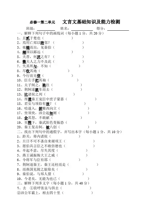 必修一第二单元
