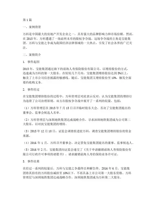 著名经济法律案例分析(3篇)