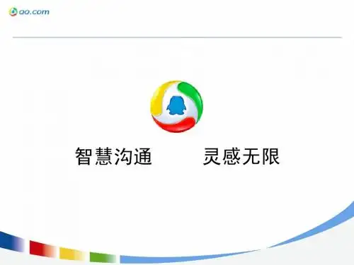 腾讯简介1
