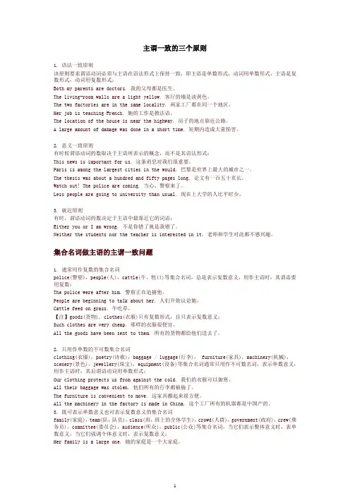 初中英语语法详解与训练练习及答案全套(共19套)