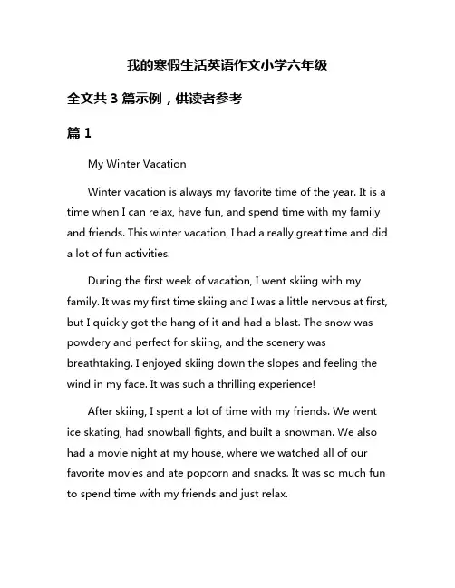 我的寒假生活英语作文小学六年级