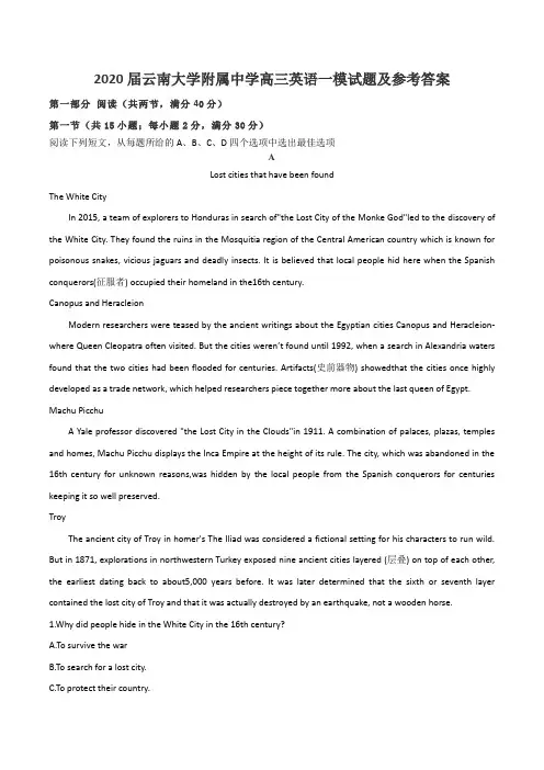 2020届云南大学附属中学高三英语一模试题及参考答案