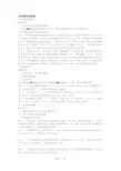 五年级上册数学试题小数乘法应用题专项训练