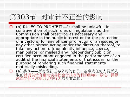 专业文献阅读 中英版303-306