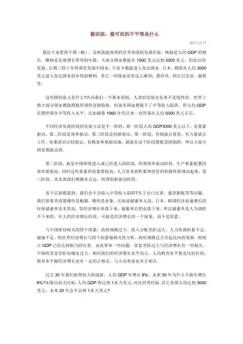蔡洪滨