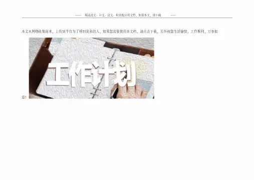 2020年高考英语知识双向细目表
