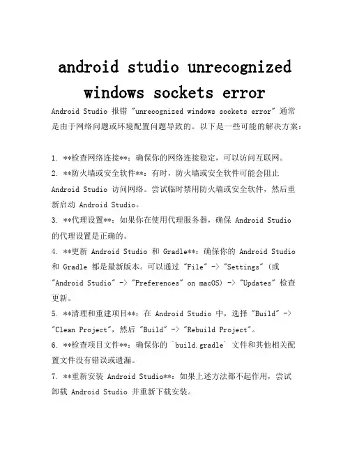 android studio unrecognized windows sockets error