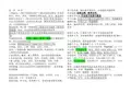 总结-2020年一级造价工程师管理记忆技巧-独家整理