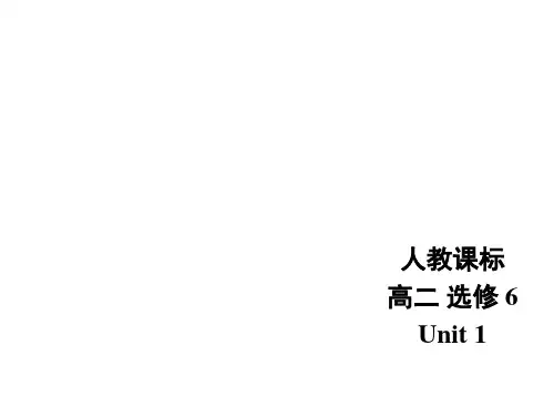 高中英语选修六第一单元课件Reading