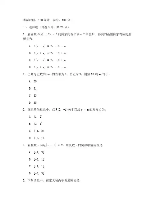 高二中职生期末数学试卷