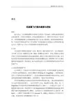 四旋翼飞行器的建模与控制外文翻译
