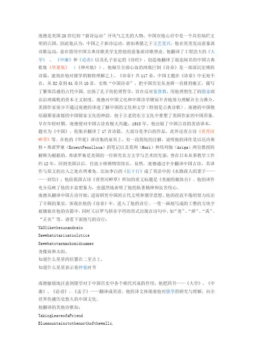 庞德是美国20世纪初