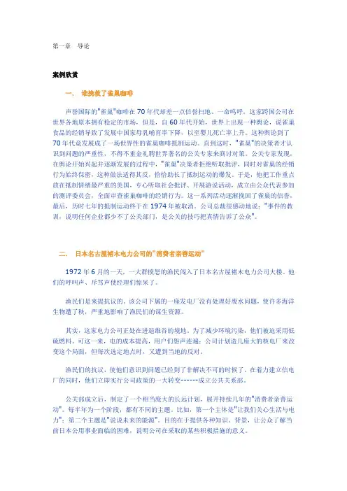 案例分析