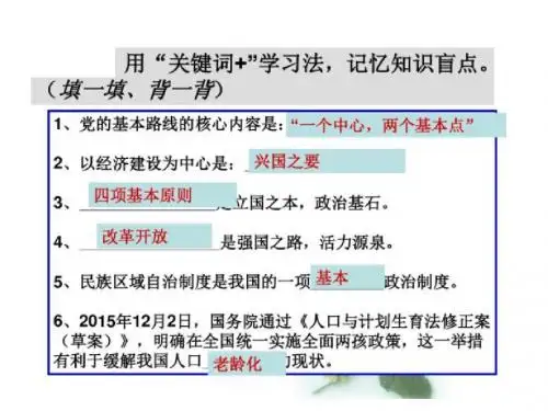 创新驱动发展战略
