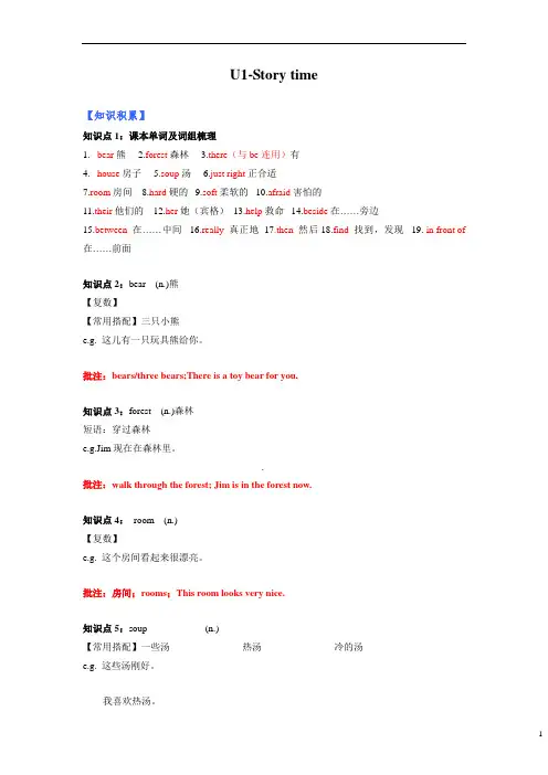 Unit 1 知识点梳理-(讲义)英语五年级上册