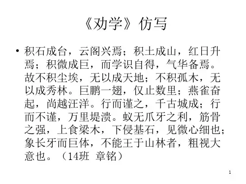 古诗文仿写训练PPT