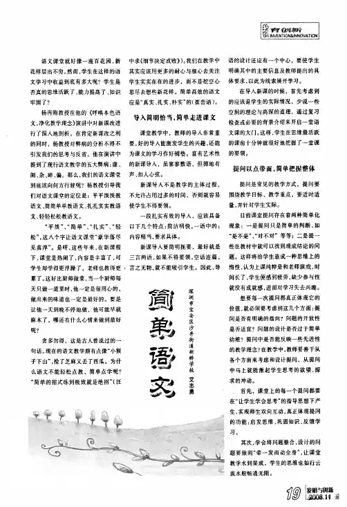 简单语文