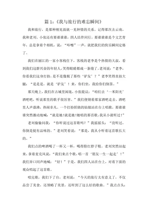 小学五年级作文十篇品读