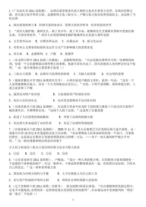 西方人文精神的起源及其发展测试题