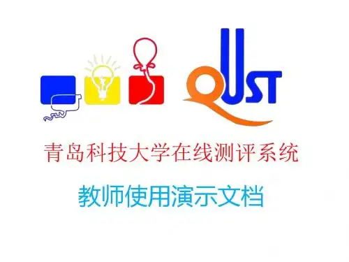 OJ教师演示文档