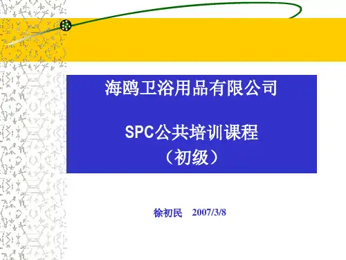 SPC概念与控制图简介(初级)
