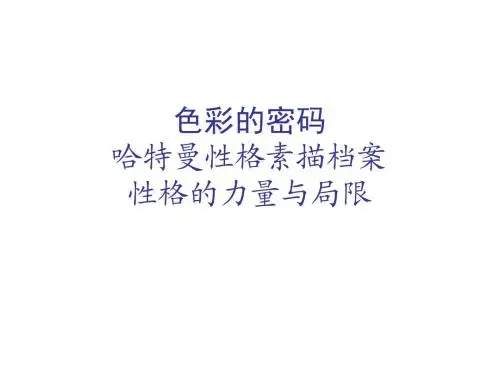色彩的密码