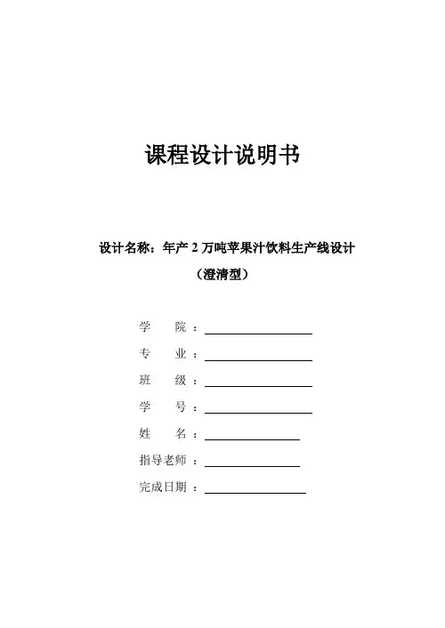 食品工厂设计