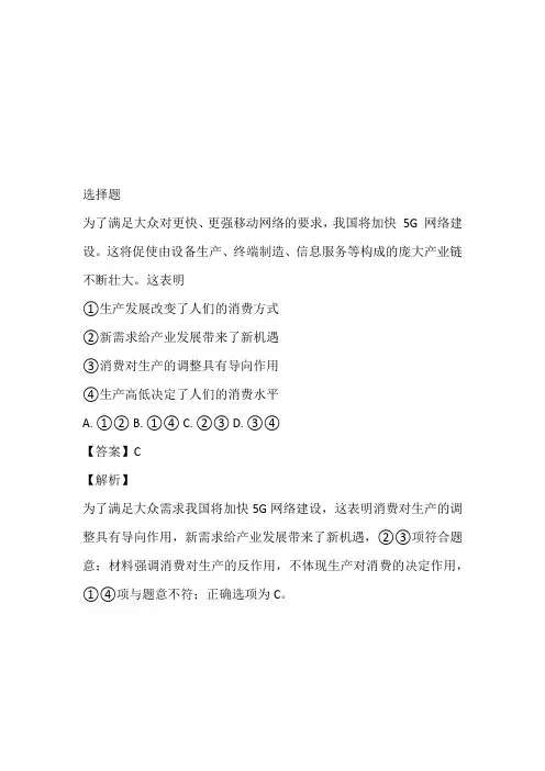 2023届高三一诊模拟考试文综专题训练(四川省绵阳市南山中学)