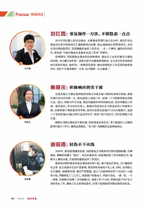刘红霞重复操作一万次,不留隐患一点点