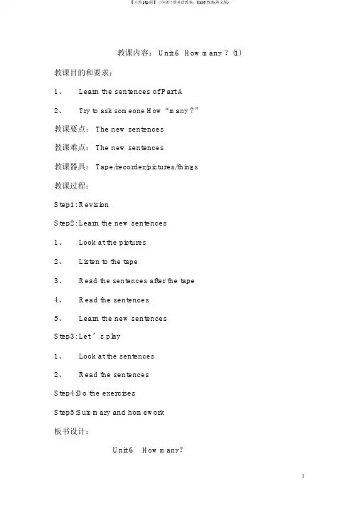 【人教pep版】三年级下册英语教案：Unit6教案(英文版)