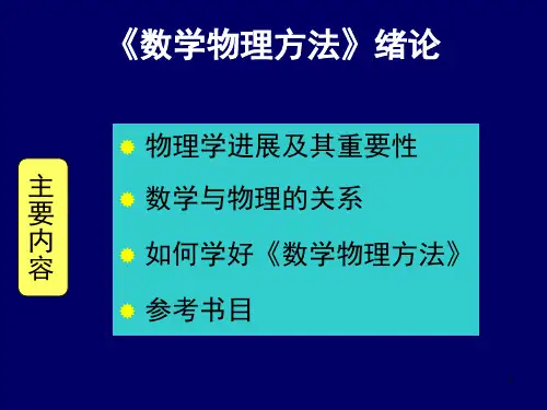 复数复变函数及其导数(课堂PPT)