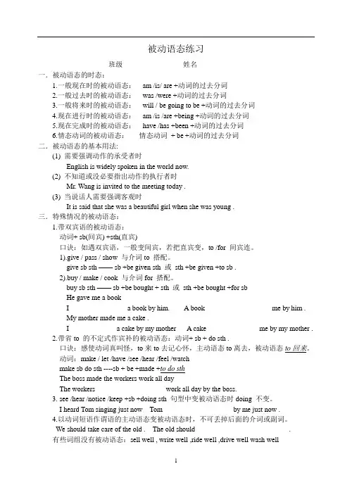 八年级下册英语《被动语态》练习(含答案)