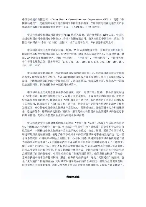 中国移动各项增值业务大全