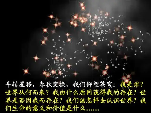1.1生活处处有哲学