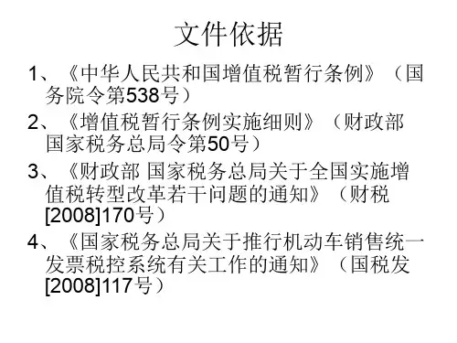 固定资产进项税额抵扣情况表
