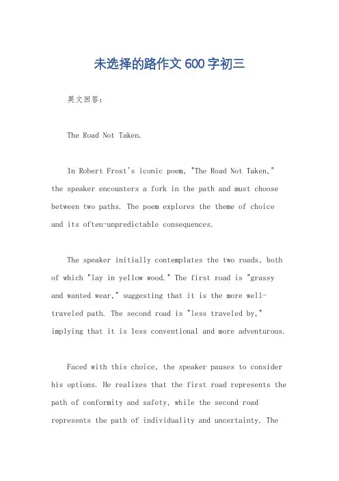 未选择的路作文600字初三