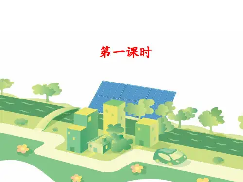 部编版二年级语文上9黄山奇石ppt课件