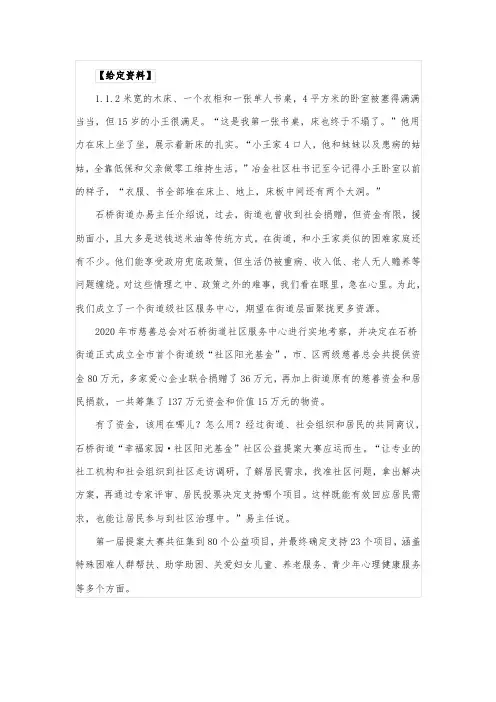 2023年2月河南公务员录用《申论(乡镇)》考试真题及解析