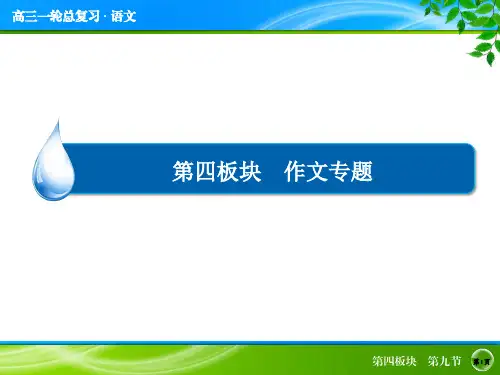 2016届一轮复习人教版 文体创新 课件